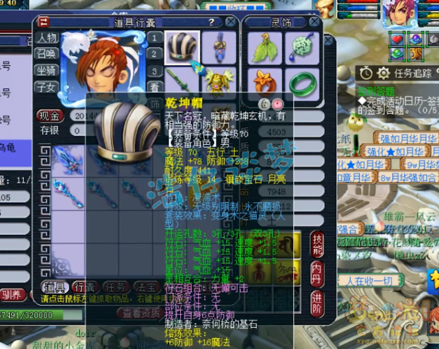 梦幻西游：69无级别方寸，70装备打14锻宝石，对须弥宠情有独钟