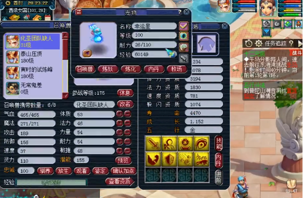 梦幻西游：极限边缘改书，两只非全红特殊宠完成全红梦