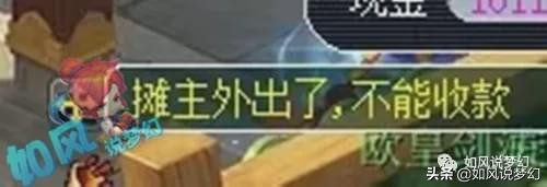 梦幻西游：CC富豪榜2人超越涛哥，140无级别摆1亿游戏币？