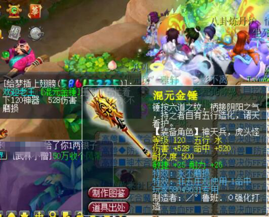 梦幻西游：你们区也有这样的摊位，24小时不下线，卖的法宝超贵