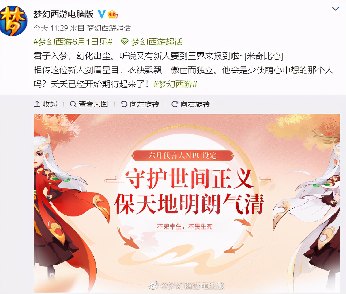 梦幻西游：代言人锦衣是瑰梦潋·渔幻羽？惊现远古骗术