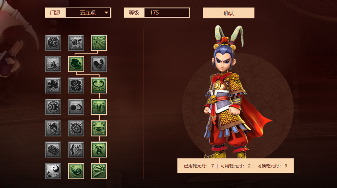 梦幻西游：2021年最新版的任务五庄观经脉分析