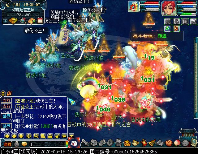 揭开小白龙人物志的神秘面纱，第二档残卷奖励揭秘