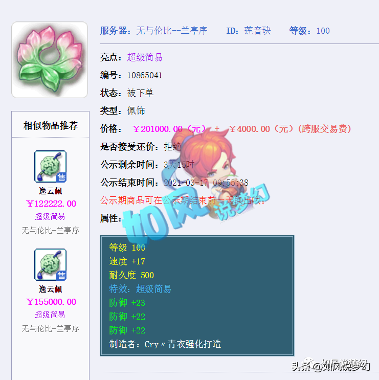 梦幻西游：玩家抓1次鬼赚1个月工资，39第1马面有3特殊技能