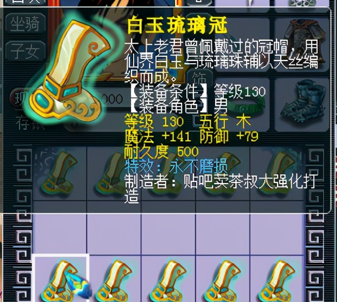 梦幻西游：军火市场持续升温，茶叶大叔与不磨真有缘分