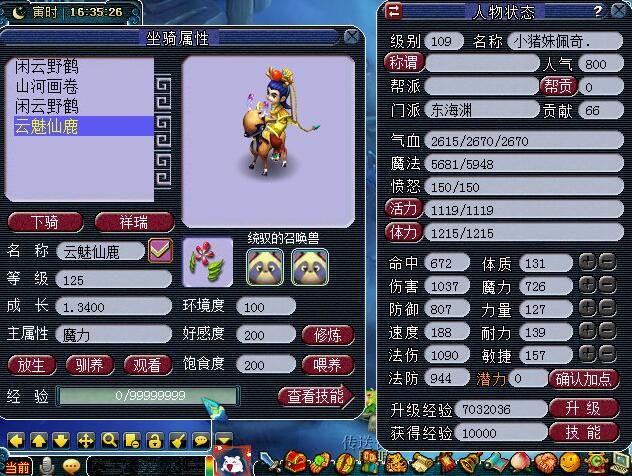 实测“东海渊”门派技能，教你快速玩转新门派