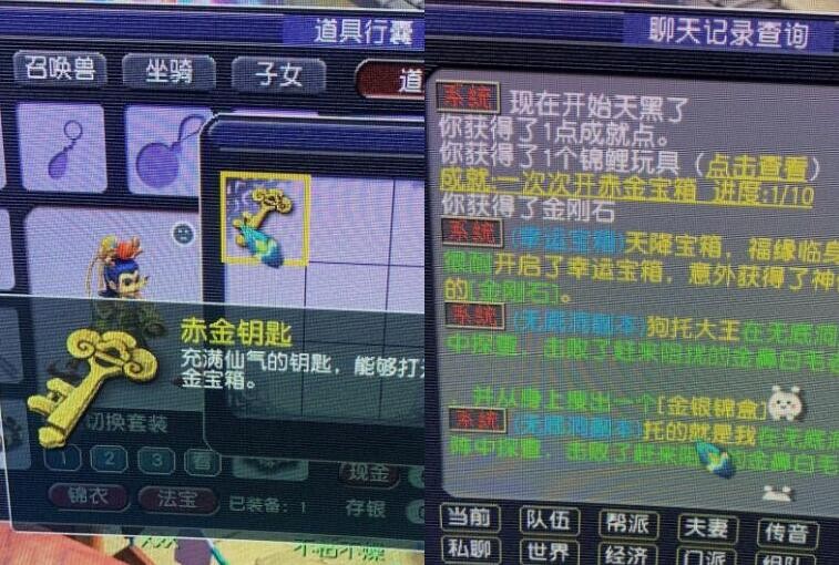 梦幻西游：系统果然不会坑欧皇，把箱子刷在脚下只是为了送金刚石