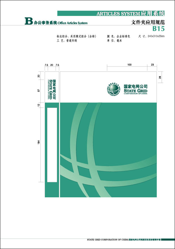 国家电网标识图片国家电网logo设计