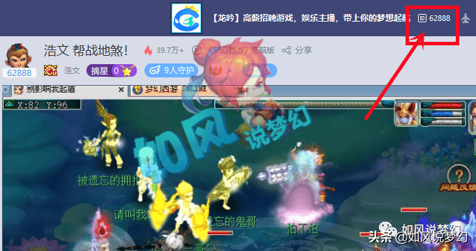 梦幻西游：浩文团队迎来史上最强硬件，“冠军杯”X9组别冠军合影