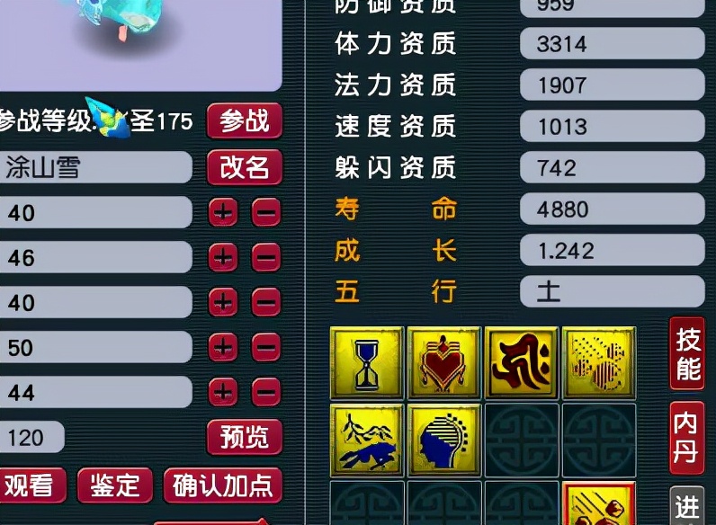 梦幻西游：9技能须弥卖不掉，玩家强行直播打书，结果闹出了乌龙