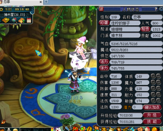 梦幻西游：玩家实测，神木林和魔王寨转魔天宫后的输出差距