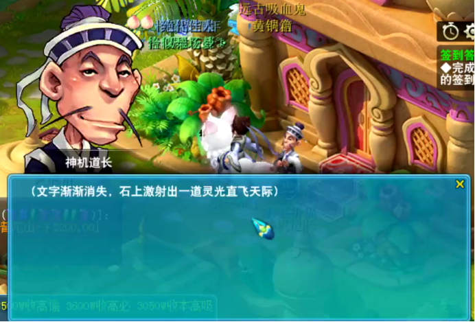 梦幻西游：挖宝高宝图，开局坐标凉一半，看到结果直接透心凉？