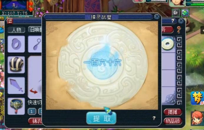 梦幻西游：这位玩家有点嗨？连续分解5个战魄