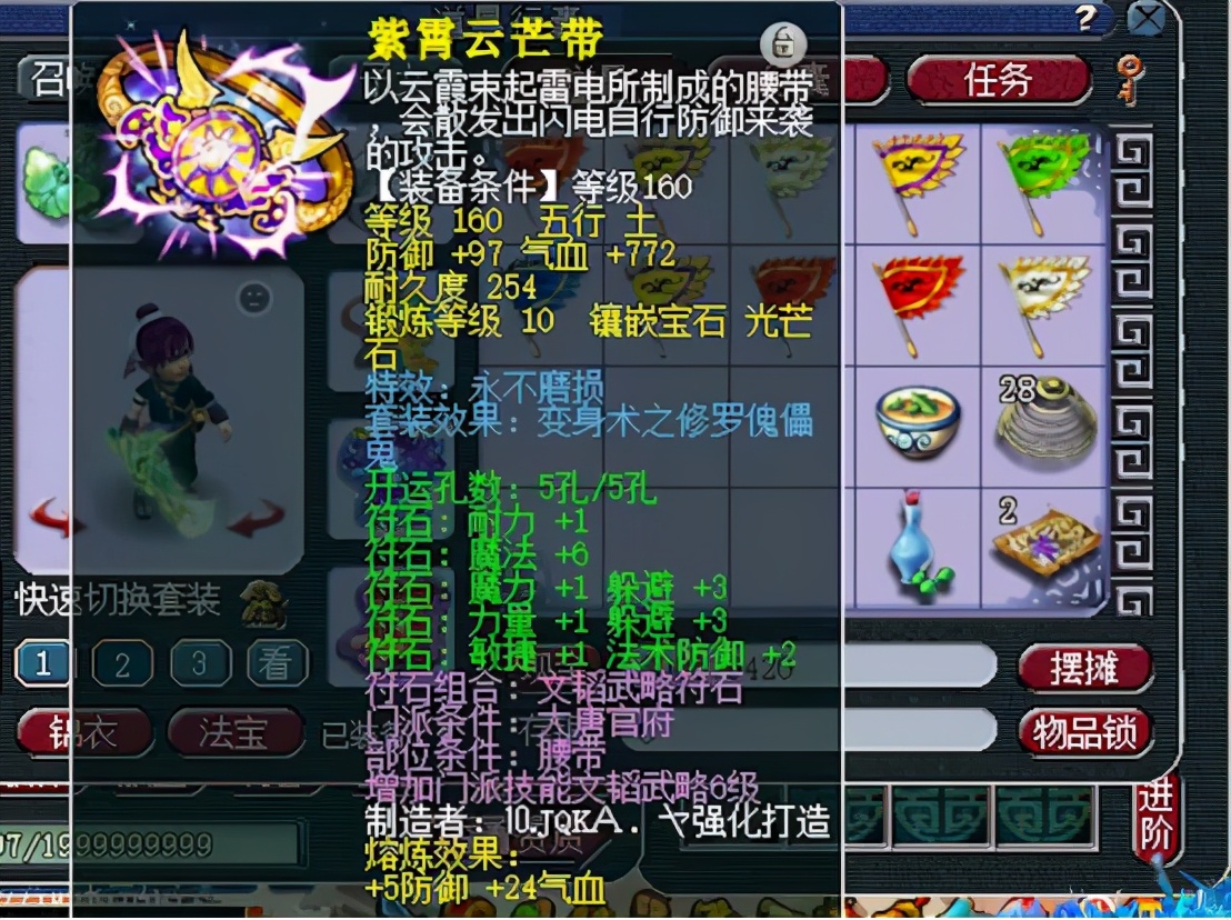 梦幻西游：175级大唐展示，一身永不磨损苦了卖珍珠的玩家