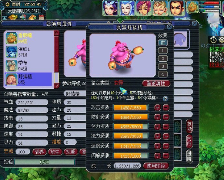 梦幻西游：酒店门口的宝图摊位名称很重要，起的好卖的贵卖的还快