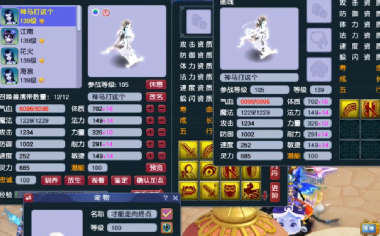 梦幻西游：极品14技能壁垒力劈画魂再上浮云神马，完美进阶