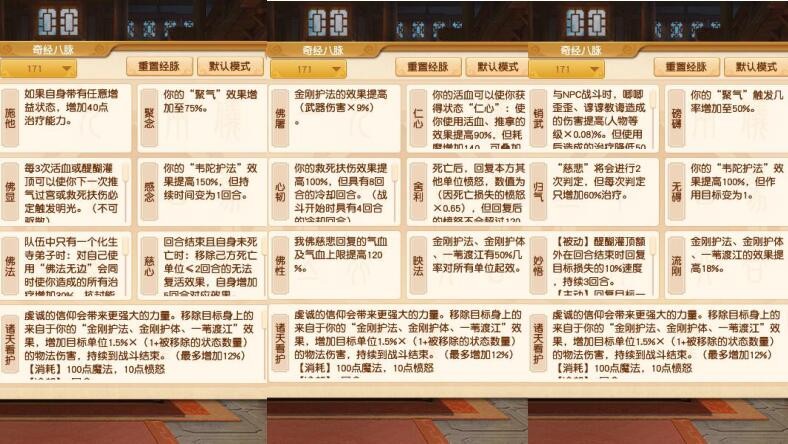 梦幻西游：新资料片，龙卷大唐彻底崛起，魔化生拥有法术连击能力