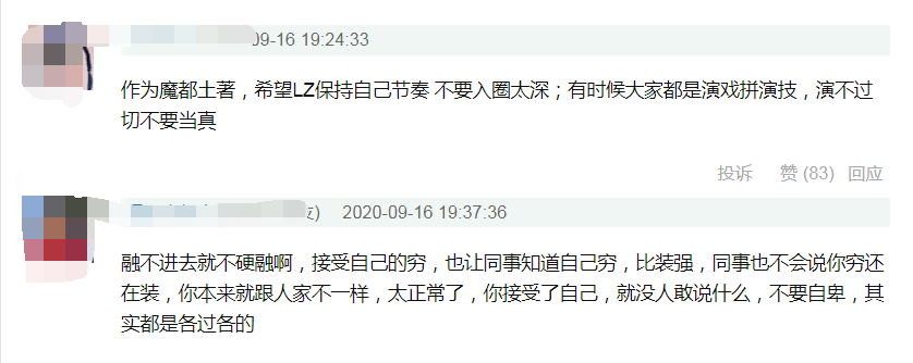 农村姑娘的迷惑：无法融入纸醉金迷的上海CBD