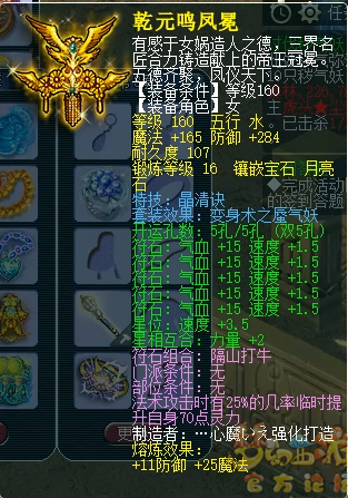 梦幻西游明星赛兵器谱：逐日金弓姑苏城