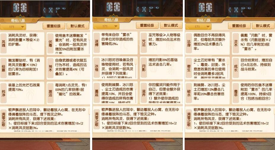 梦幻西游：新资料片，凌波城超级战意变成被动技能，伤害加成被削