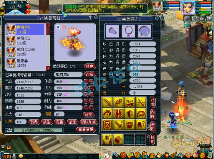 梦幻西游：5000成本的一组超高端炼妖，成就一弹，血赚5万