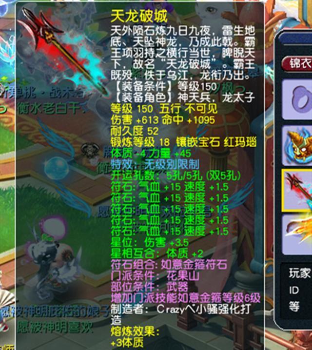 梦幻西游：谁说精锐没人？展示老板的千伤无级别，装备相当给力