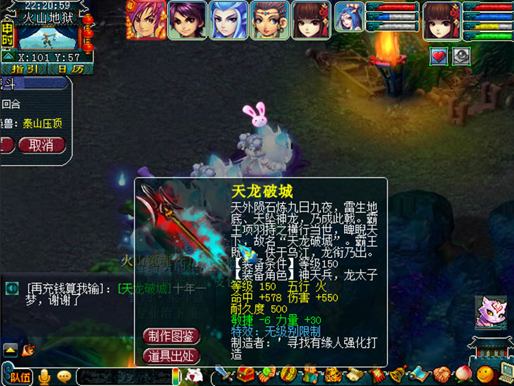 梦幻西游：是托还是运气好？一把就出150无级别武器，属性很好