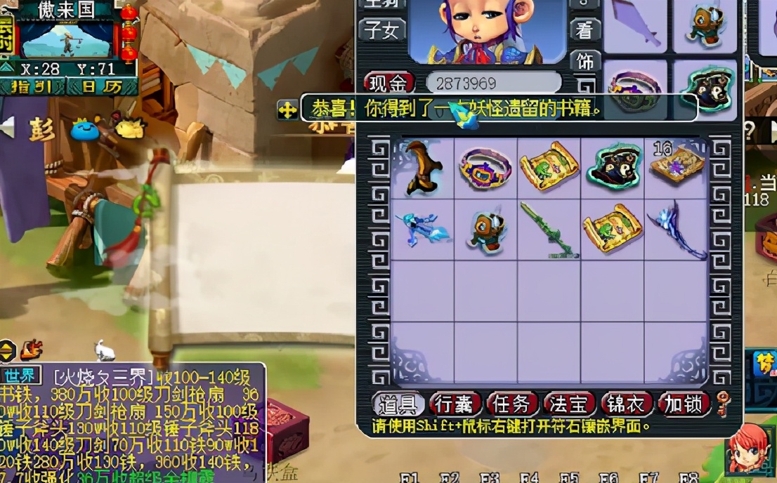 梦幻西游：心有多大胆，地有多大产！傲来国高级藏宝图4张连挖