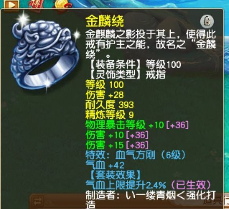 梦幻西游：物理系没有体验？09凌波展示人物属性，伤害2578