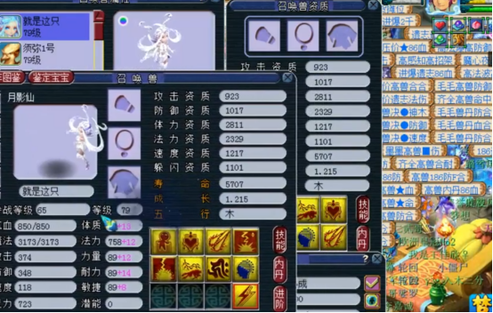 梦幻西游：玩家力求完美，给进阶110的须弥月影仙强势再上书