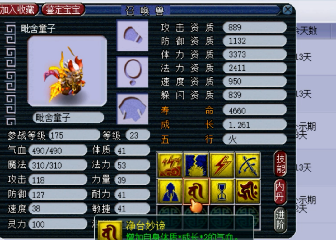 梦幻西游：看见别人家的3特殊童子，忍不住合须弥出其不意宠