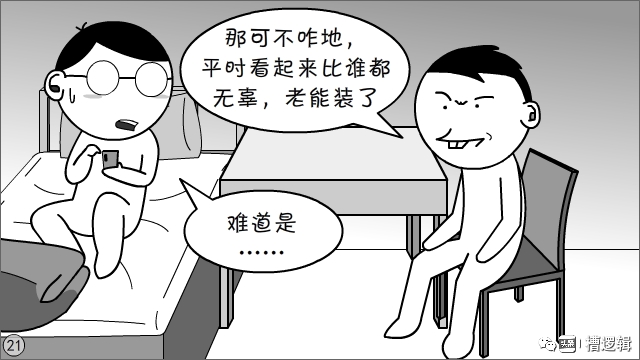 工作干得再累，发句牢骚全白费？至于吗