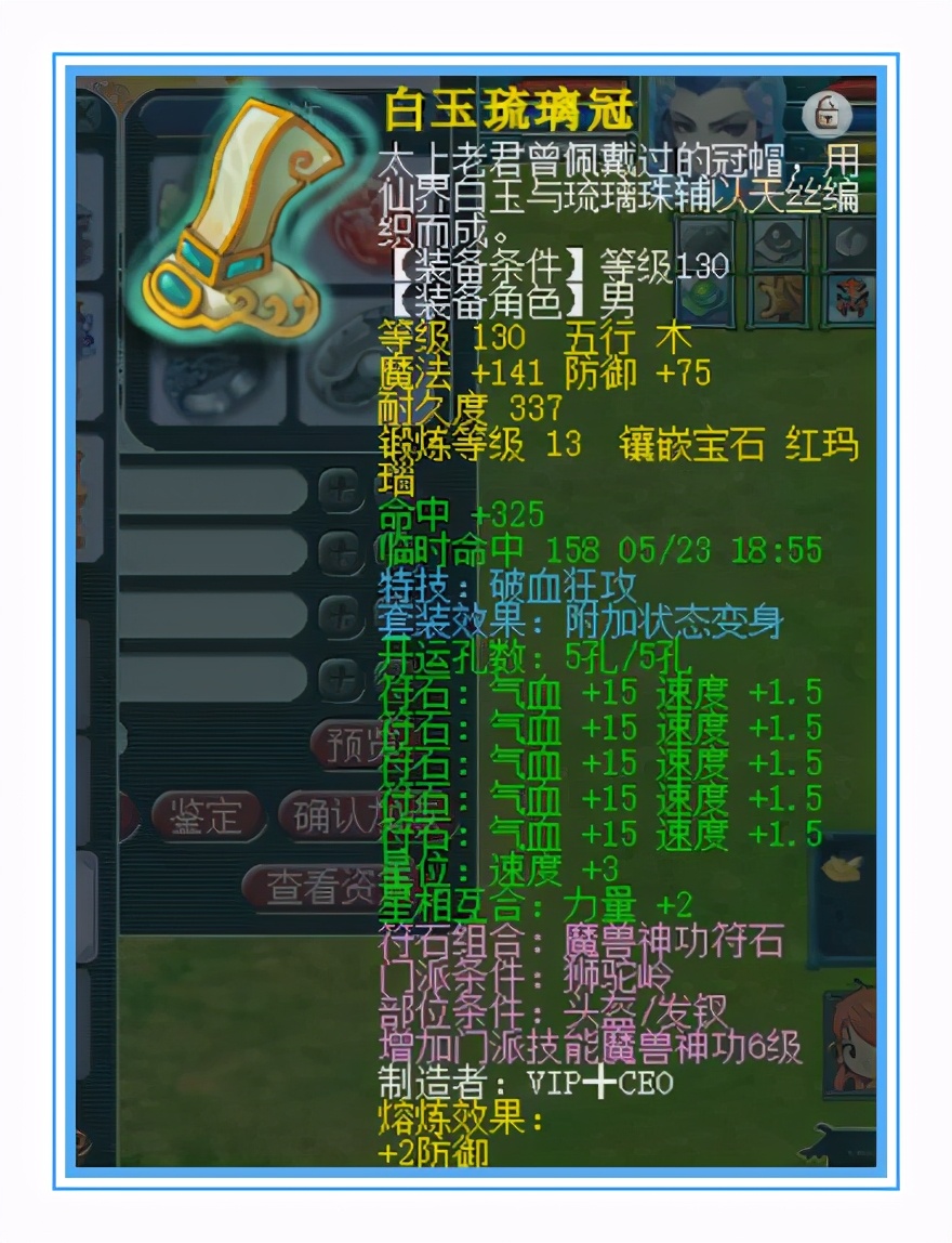 梦幻西游：千伤武器搭配特技变身套，这就是传说中的华山推土机