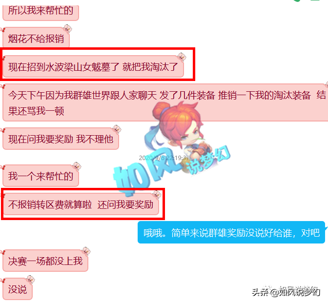 梦幻西游：明秀园神木老板被开除，原因是偷了个5500元的宝宝