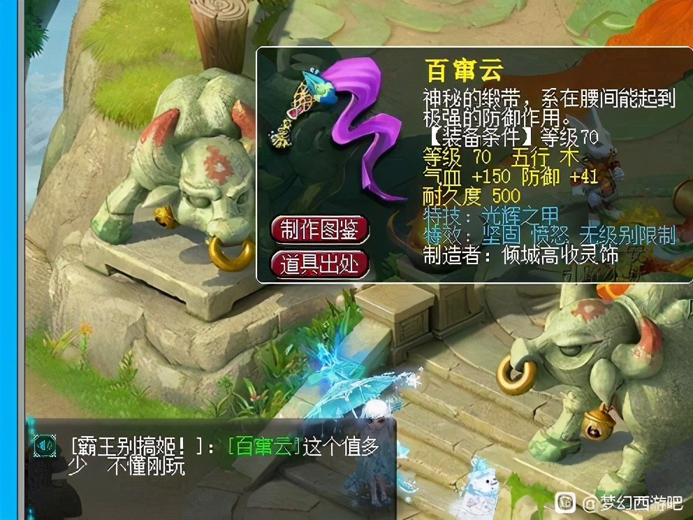 梦幻西游：创造奇迹的环装！4蓝字环装土豪开65万求购，被婉拒