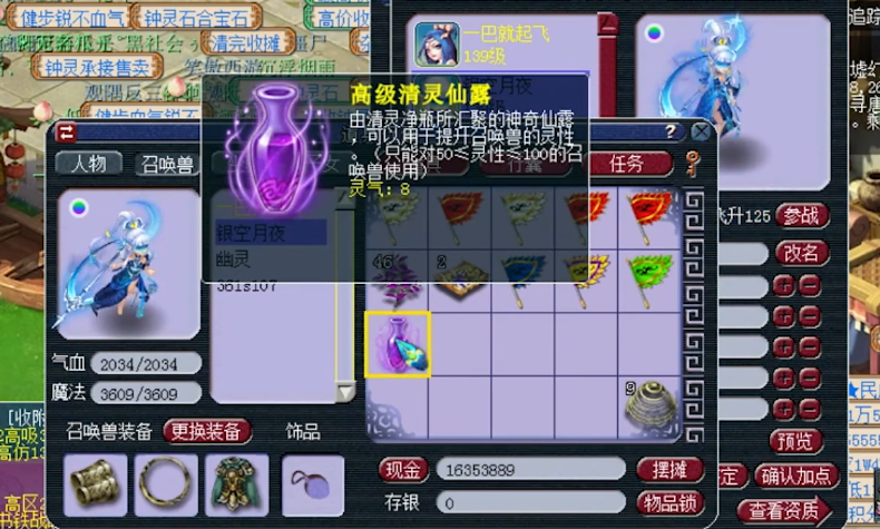 梦幻西游：玩家一次就完美进阶110，意外解锁了新的召唤兽见闻