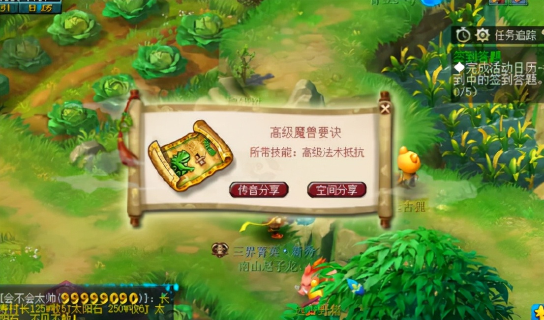 梦幻西游：玩家这波高宝图花豆连连，吃瓜群众一片叫好