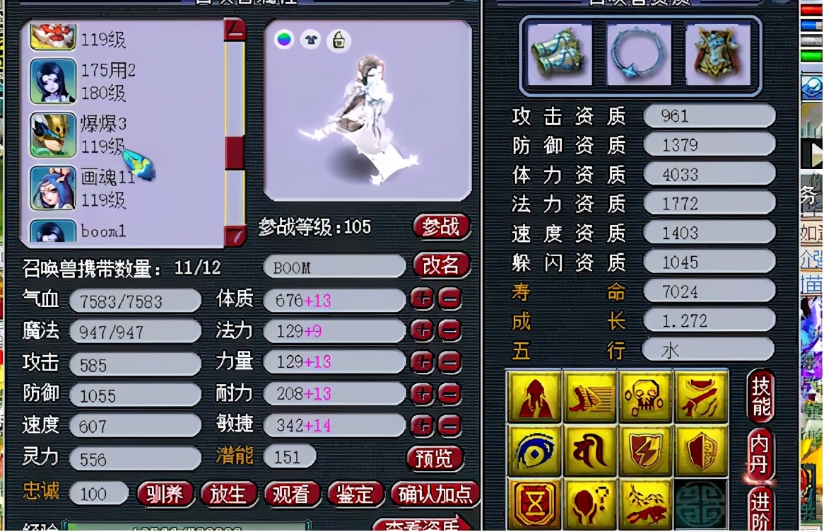 梦幻西游：超强神威号，18锻破血无级别，4特殊宝宝太随意