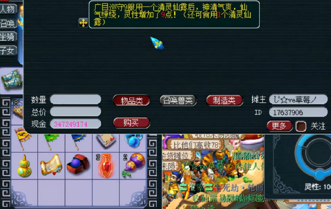 梦幻西游：玩家给广目巡守进阶，3次就完美进阶110成功