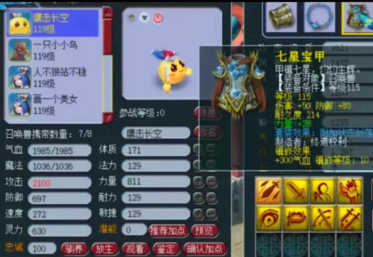 梦幻西游：任务链奖励的天花板，连续获得四次可以换化圣角色