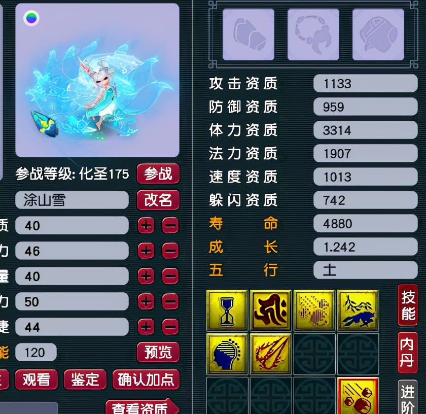 梦幻西游：9技能须弥卖不掉，玩家强行直播打书，结果闹出了乌龙