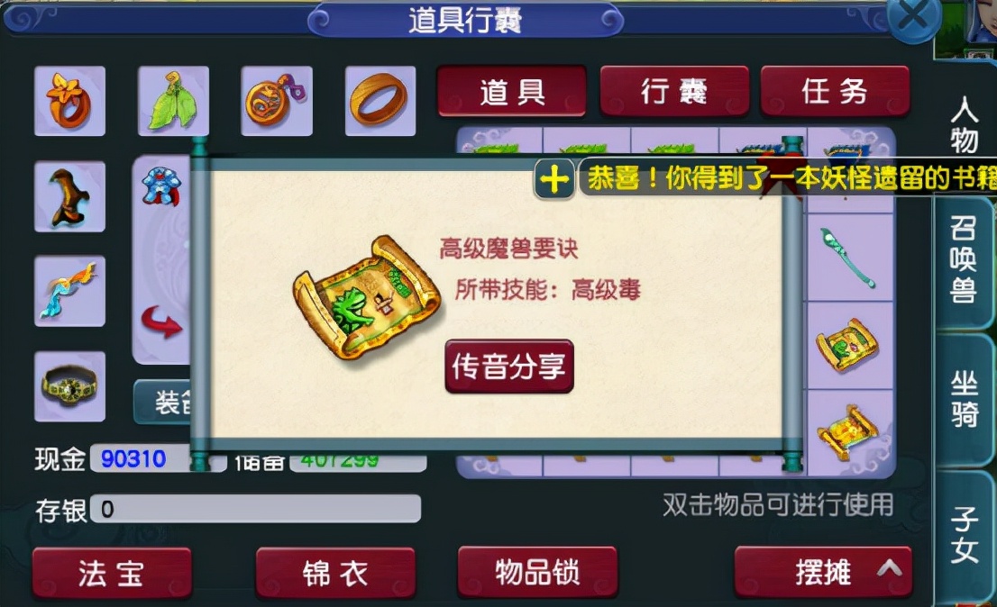 梦幻西游：第一次挖高图出高魔心，加高神佑，算挖宝界的啥水平？