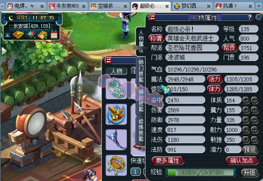 梦幻西游：玩家投资70W打造135第一凌波城，吊打区内159玩家！