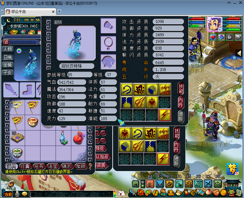 梦幻西游：须弥出其不意泪妖高书连敲，留个慧根思考人生