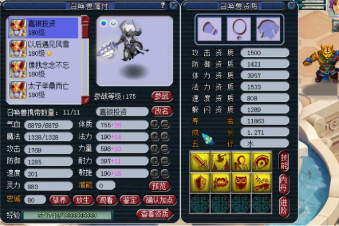 梦幻西游：8技能全红力劈童子再上壁垒击破，玩家果然有一手