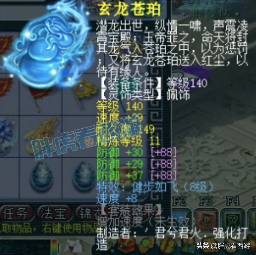 梦幻西游：珍宝阁指挥众生相，菠萝“我们只研究自己”