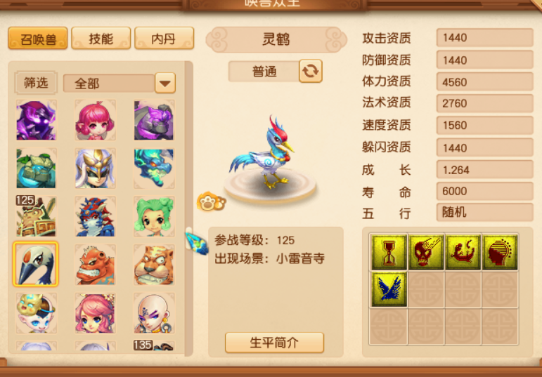 梦幻西游：3.30维护公告解读，清明节活动来了