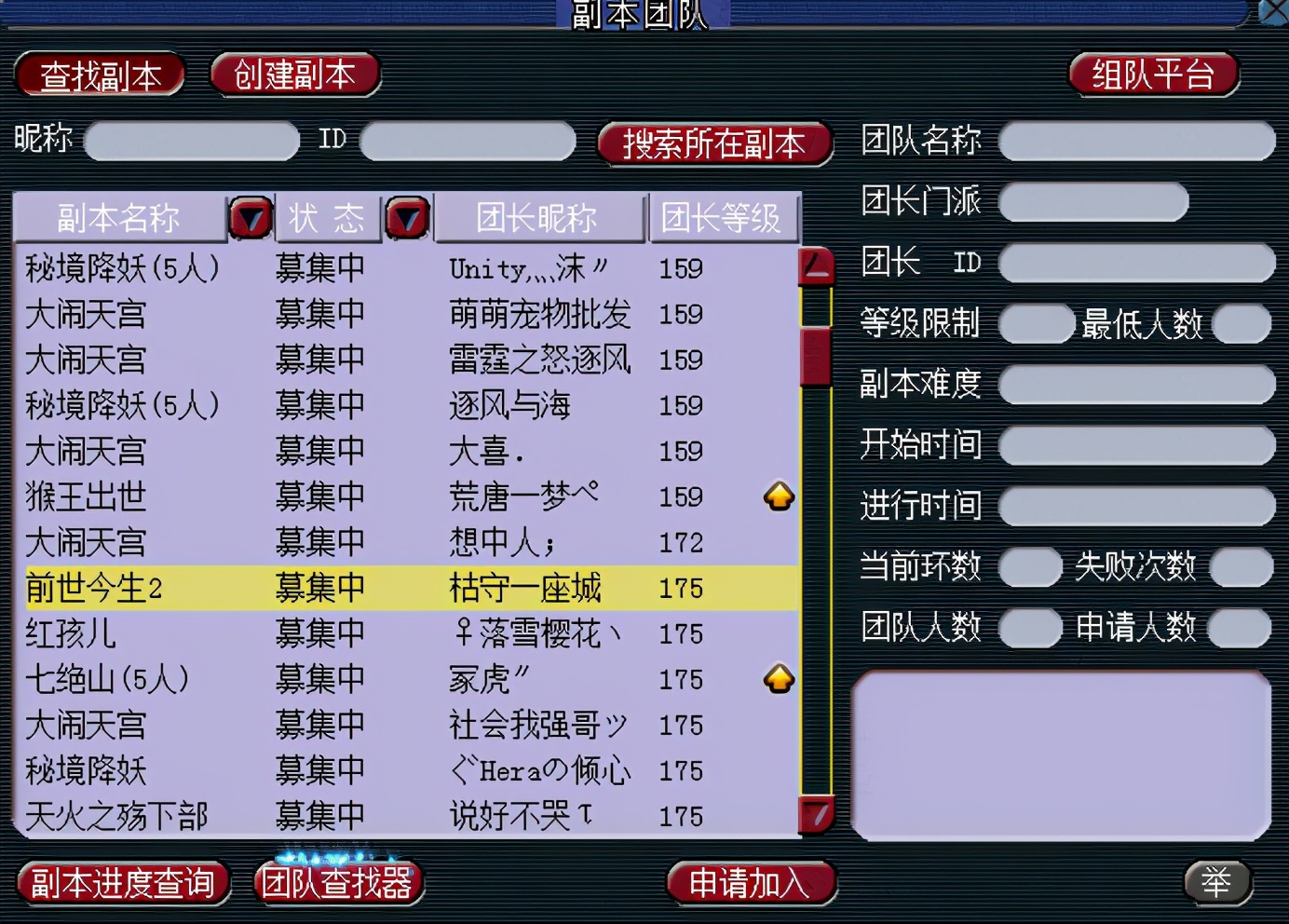 梦幻西游：「曲阜孔庙」——帮派联赛与群雄逐鹿的双料冠军