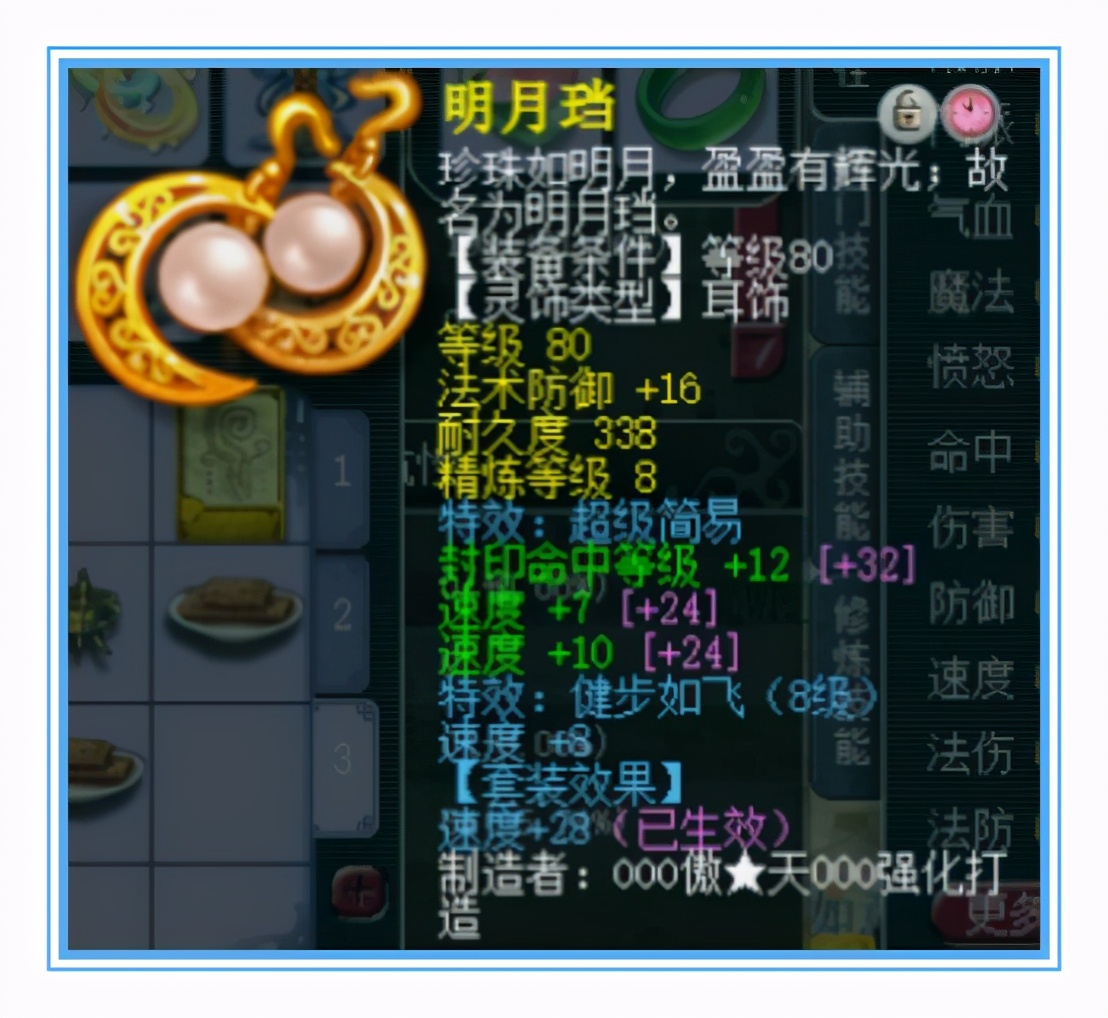 梦幻西游：无级别+超级简易+神马宝宝！这是精锐第一女儿村？