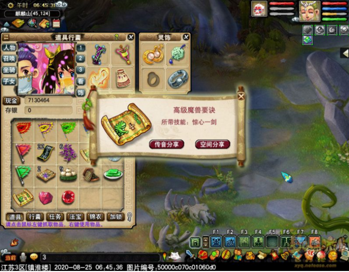 梦幻西游：妹子直播挖七彩羽毛，起手就是高神佑